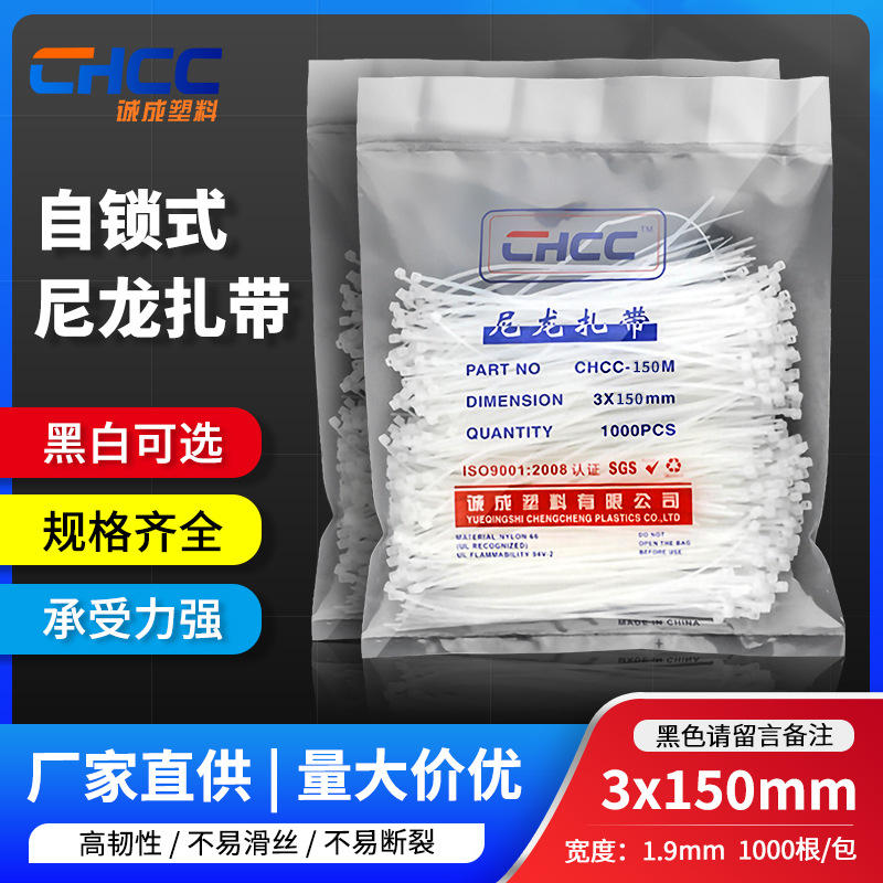 9*150自锁式捆线带塑料扎带扎绳打包带