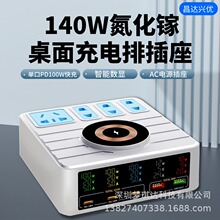 新品氮化镓充电器140W桌面充电插座PD单口100W笔记本手机快充充电