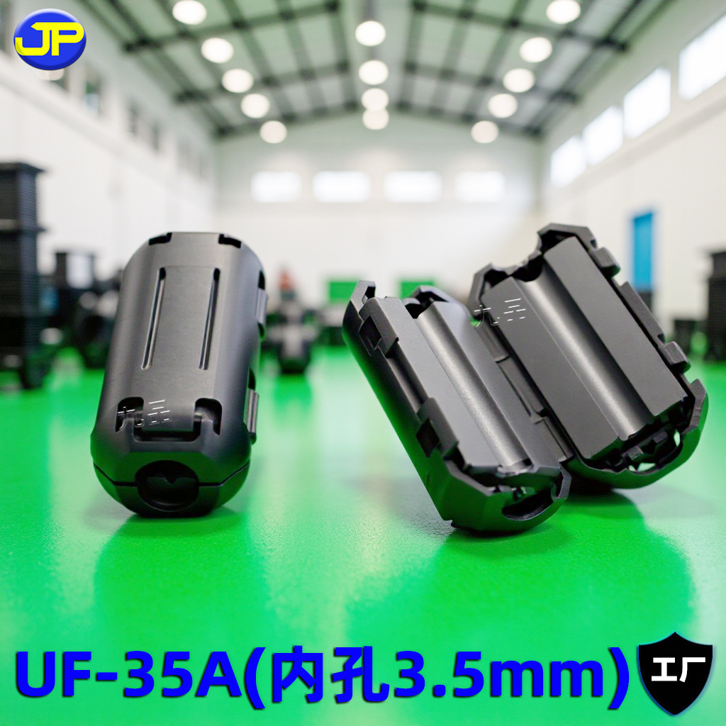 EMC高频软磁铁氧体磁芯LED镍锌防干扰 抗干扰卡夹 扣式磁环UF35A