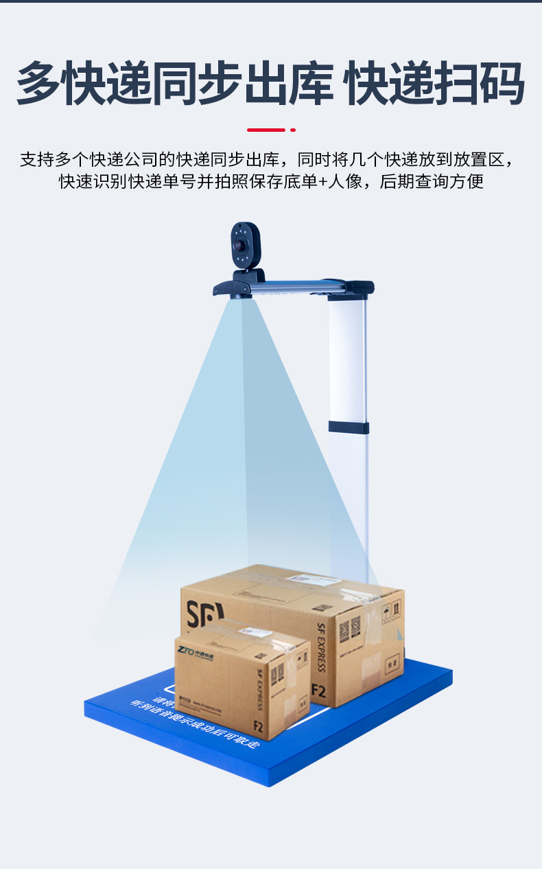 快递出库扫描仪底单签收拍照一体机妈妈驿站喵站高拍仪出库仪