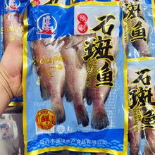 兴嘉合小石斑鱼500g/包新鲜冷冻海鲜腌制斑仔鱼清蒸鱼半成品民民