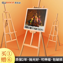 1.5米松木1.75米油画架木质画架儿童画板实木美术生专用画架批发