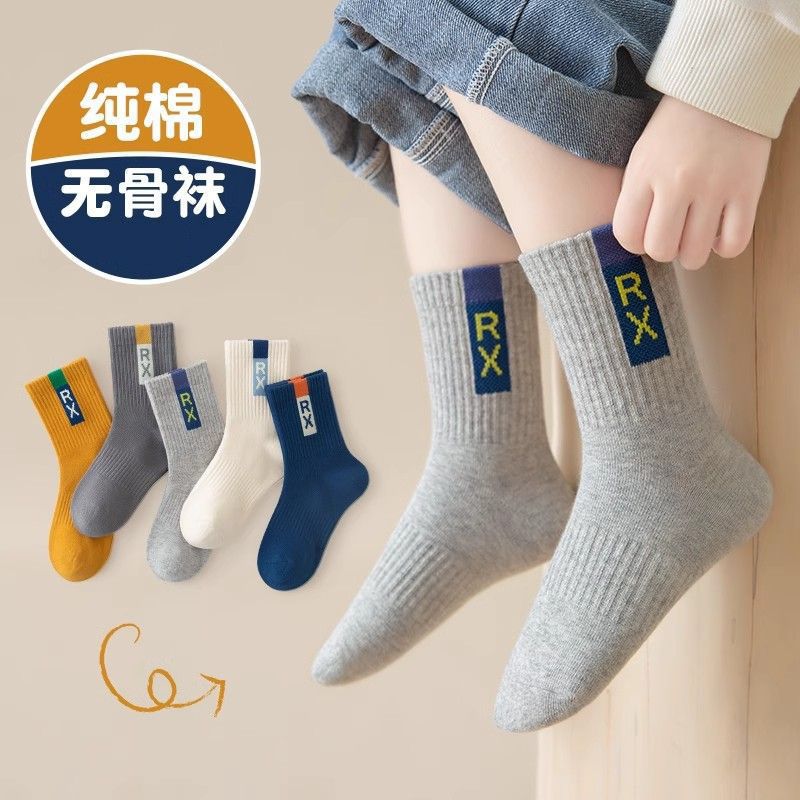 10双儿童袜子纯棉秋冬款中筒袜男孩运动袜子中大童a类全棉无骨袜