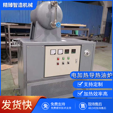 厂家供应大功率循环导热油电加热 纺织机械加热器电加热导热油炉