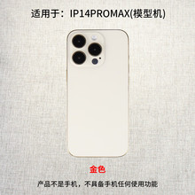 霸刚手机模型适用于苹果14PROMAX仿真模型机玩具苹果14PRO模型仿
