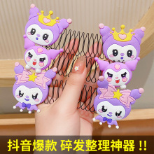 库洛米儿童拉拉发梳小女孩卡通整理神器不伤发后脑勺发卡女童插梳