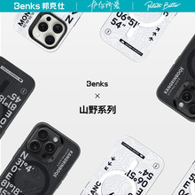 邦克仕/Benks轻色系列防摔磁吸手机壳之山野系列适用于iPhone15