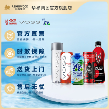voss芙丝天然矿泉水弱碱低钠泡茶水招待饮用水500ml*24瓶整箱
