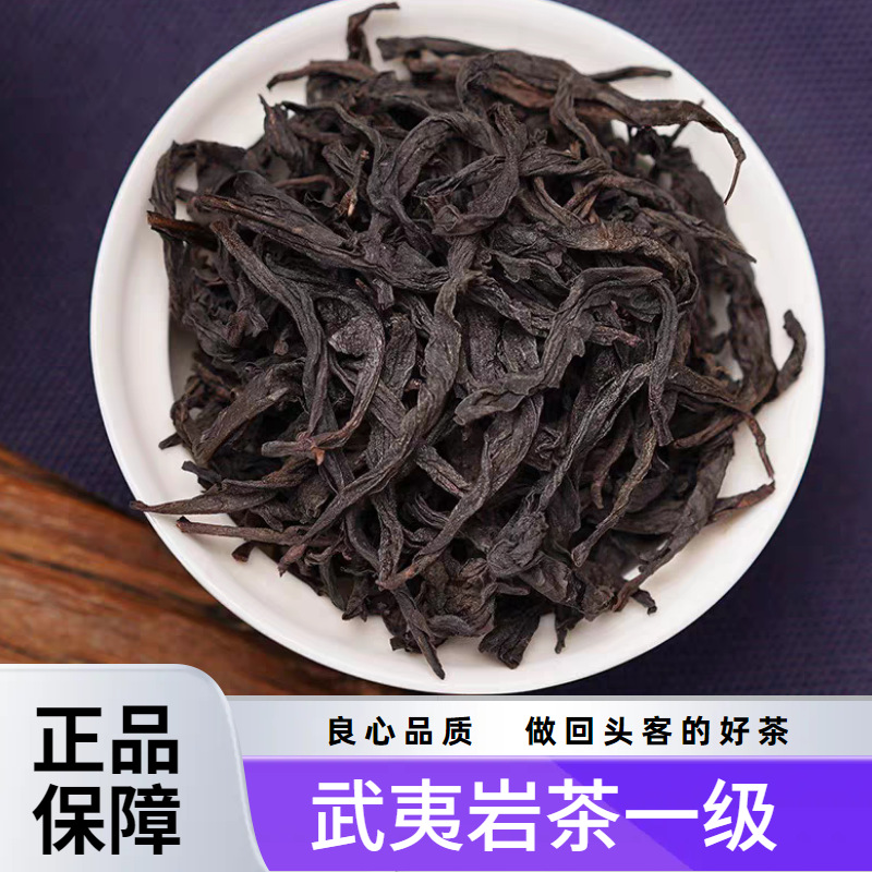 武夷岩茶一级 2025 春茶 马头岩肉桂 中火炭焙 散装批发 茶商批发