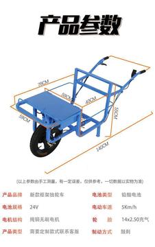 农用电动鸡公车手推独轮车果园搬运小型锂电池24v爬山虎小推车