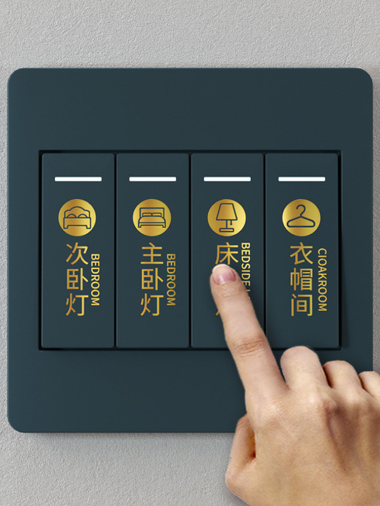金色轻奢家用灯开关标识贴纸黑色开关创意装饰墙贴插座贴标志指示