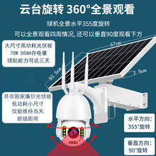 4G太阳能监控摄像头安防监控器户外摄像机网络高清摄像头厂家定制