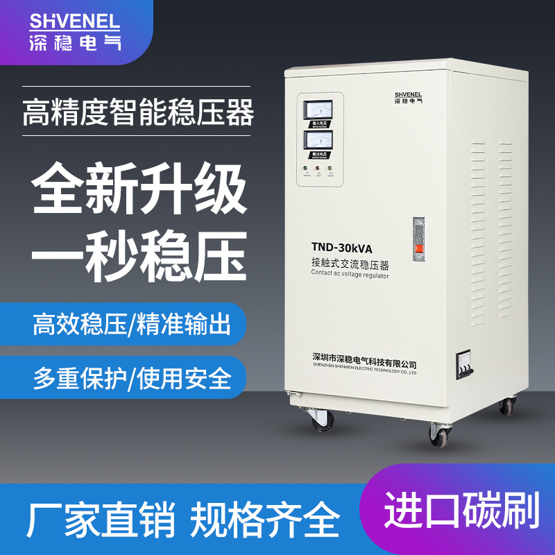 稳压器价格
