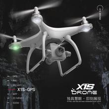 跨境伟力X1S-4K遥控四轴飞机 4K高清航拍四轴飞行器 遥控直升飞机