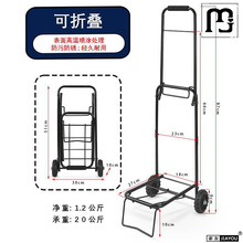 道群可折叠便携小拉车 小个子超轻拖车 家用轻便买菜车拉货行李手