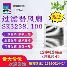 正品威图散热风扇SK3238.100原装230V机柜过滤器风扇3238100议价