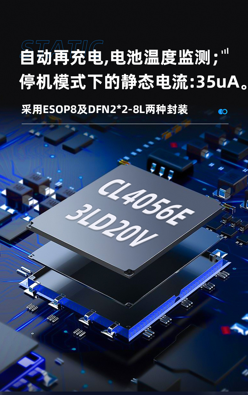 芯联cl4056d cl4056e 1a线性锂离子电池充电芯片 esop8-阿里巴巴