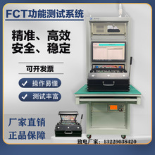 LabVIEW功能测试框架 FCT测试框架 功能测试系统FCT 测试设备软件