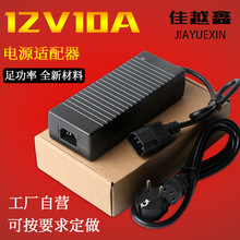 12V10A车载冰箱适配器220V转12V直流车载冰箱120W电源品字公头