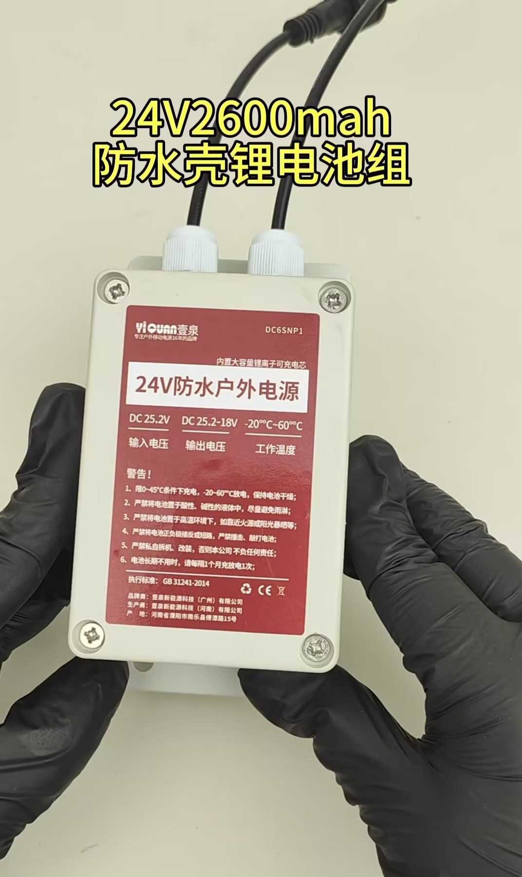定制24v锂电池组伏大容量太阳能灯电机灯带户外电源2600毫安-阿里巴巴