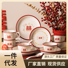 H6DQ批发复古结婚喜字碗一对新婚红色碗筷套装高颜值盘子家用陶瓷