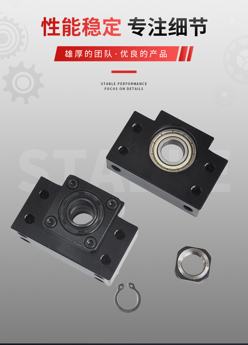 精度滚珠丝杆支撑座 bkbf fkff ekef各型号轴承固定座 低噪支撑座