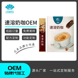 咖啡工厂 速溶咖啡三合一原味咖啡代工 条装咖啡贴牌oem 代工odm