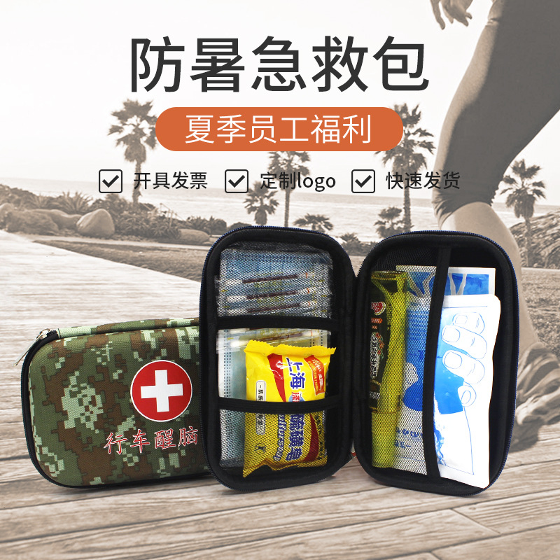 夏季防暑套装防暑急救包 学校军训防蚊降温清凉套装迷彩eva包