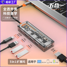 爆款私模 type-c扩展坞usb hub多功能集线器HDMI高清usb3.0拓展坞