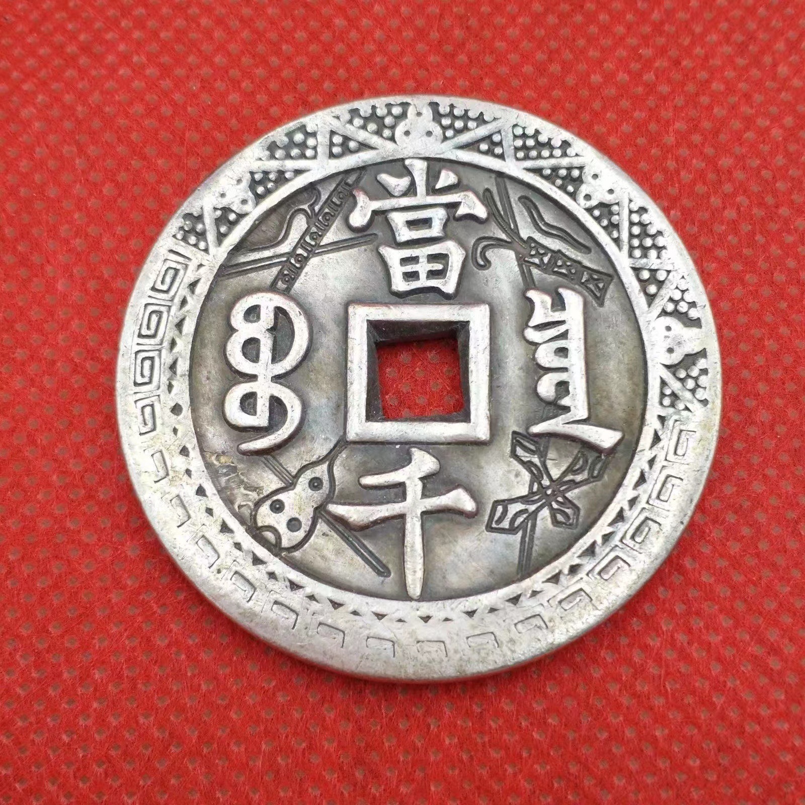 适用场景家居纹饰图案书法字画造型几何形风格古典摆挂形式摆饰类别