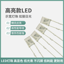 厂家定制234发光二极管2.8V红蓝黄led灯珠COB直插式LED灯珠灯泡