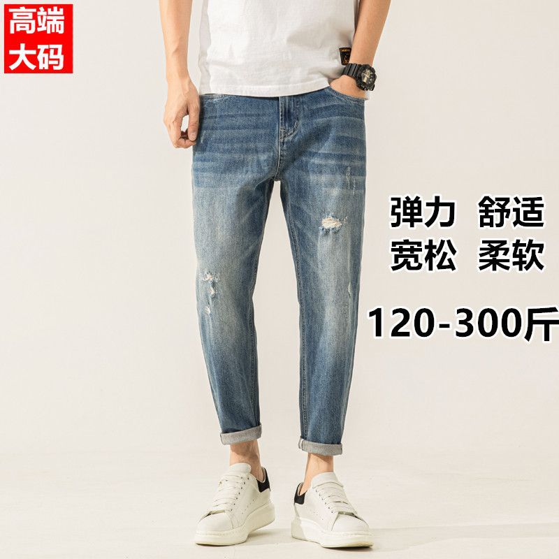 弹力高街破洞牛仔裤男新款大码宽松小脚男裤胖子加肥加大九分裤潮