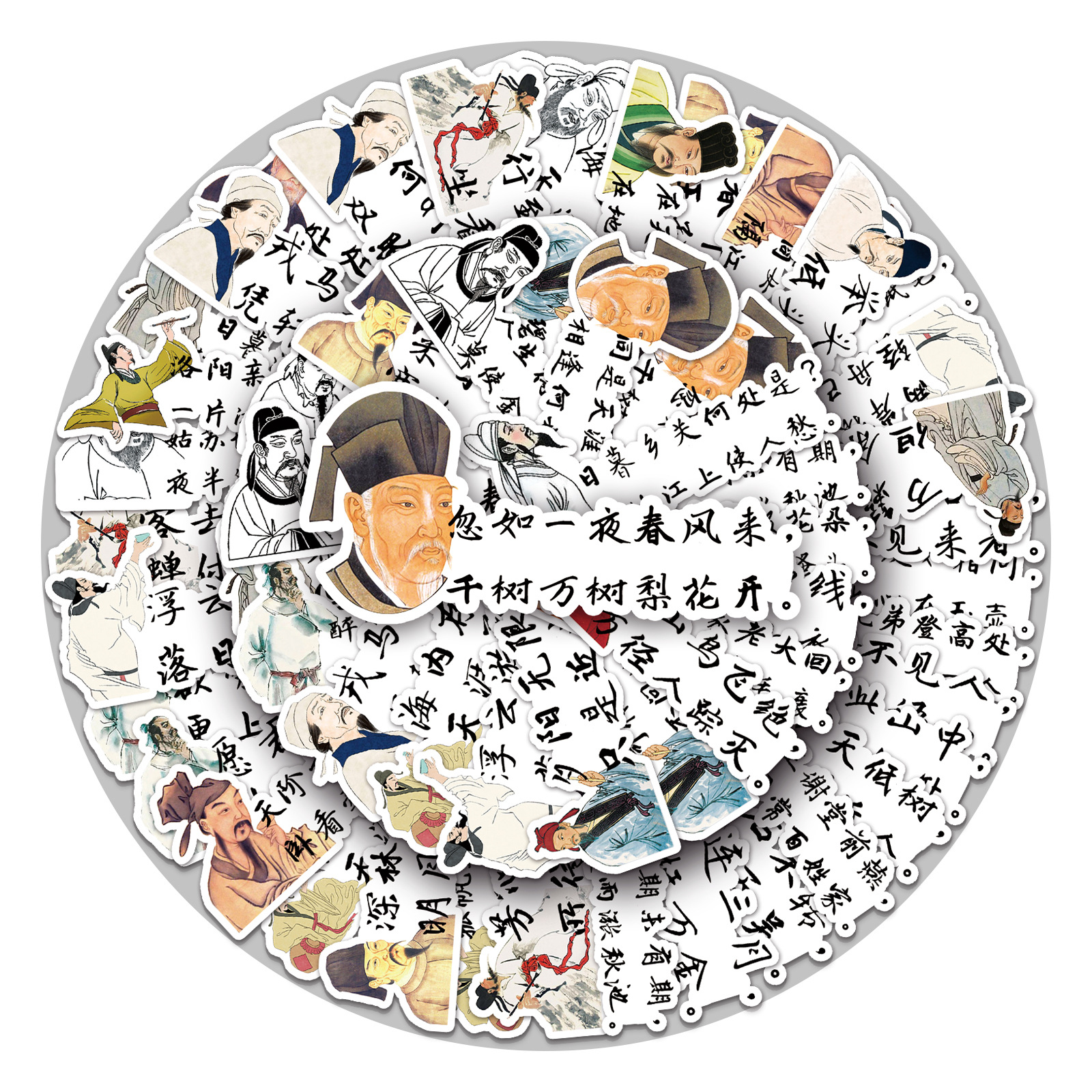 50张古代诗人卡通贴纸中国风诗句涂鸦装饰手帐笔记本素材防水贴画