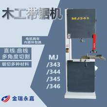 立式大型细木工带锯机原木切割机木工重型带锯机锯塑料佛珠开料