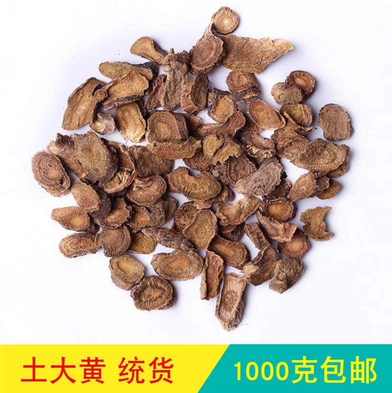 市场无硫土大黄新货土大黄羊蹄根 洋铁叶1公斤包邮-阿里巴巴