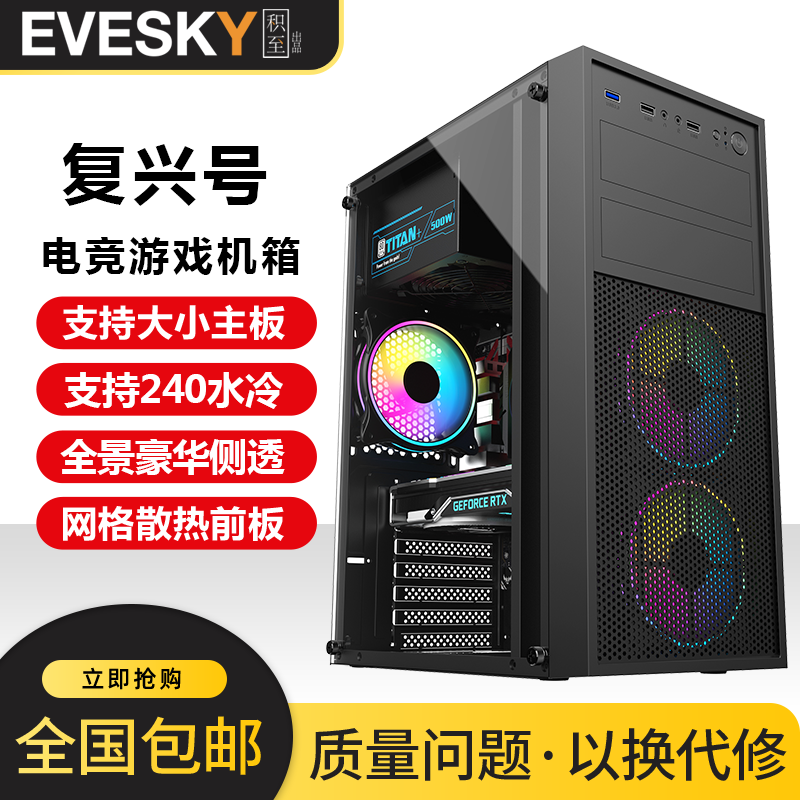 积至EVE 复兴号电脑机箱台式DIY商务游戏水冷ATX大板背线机箱