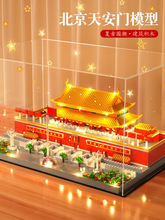 天安门积木高难度中国风男孩女孩故宫建筑系列成年益智力拼装玩具