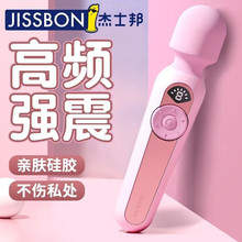 杰士邦AV震动棒女用成人情趣玩具用品液晶舔吸舌舔性用品批发代发