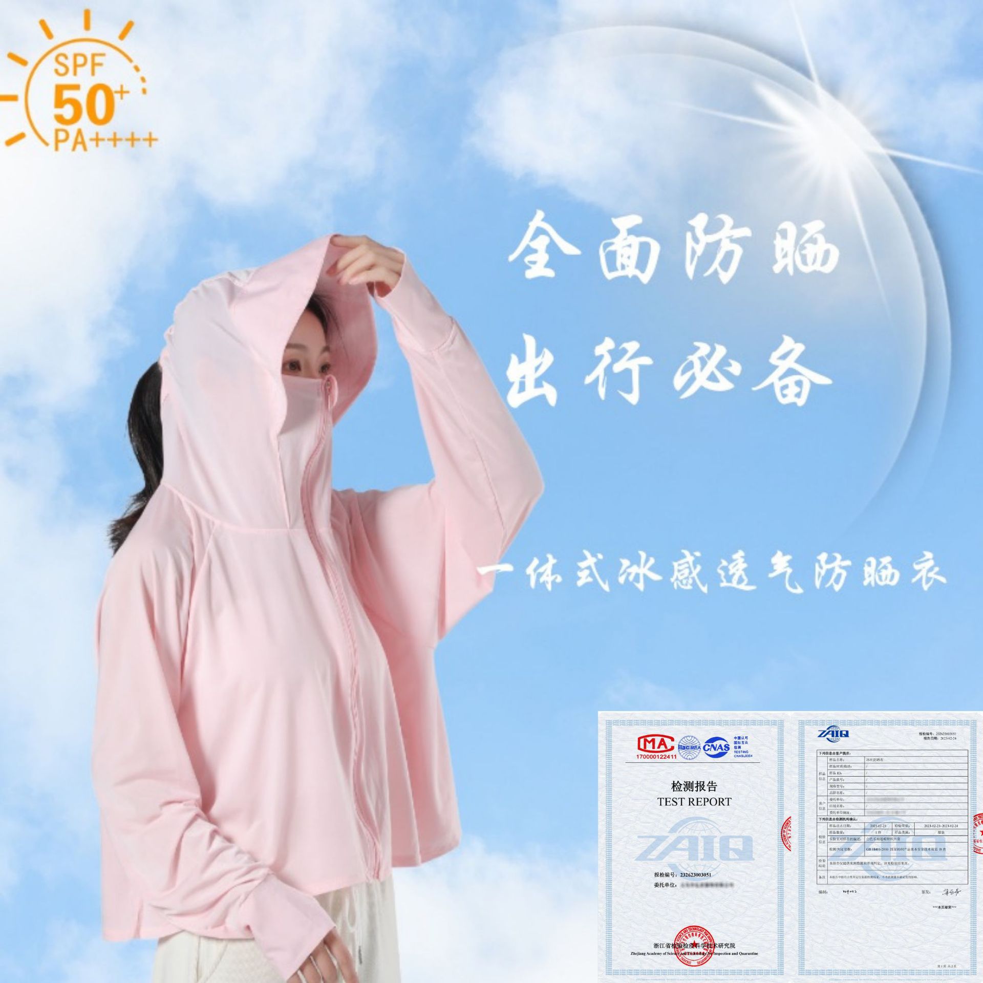 Sun Protection Clothing for Women Summer Cycling Sun Protection Sun Protection Shirt UPF50 + Loose-Fitting Lightweight Thin UV Protection Hoodie Wholesale