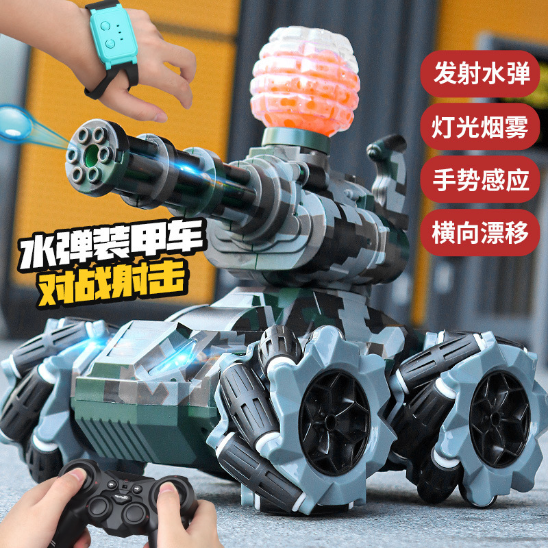 跨境遥控四驱特技漂移对战射击手势感应水弹装甲车儿童坦克车玩具