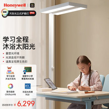 霍尼韦尔（Honeywell）立式护眼台灯学习灯LED全光谱灯珠落地大路