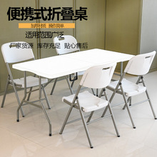 现货供应休闲便携式户外塑料折叠长方桌 桌面对折长条餐桌