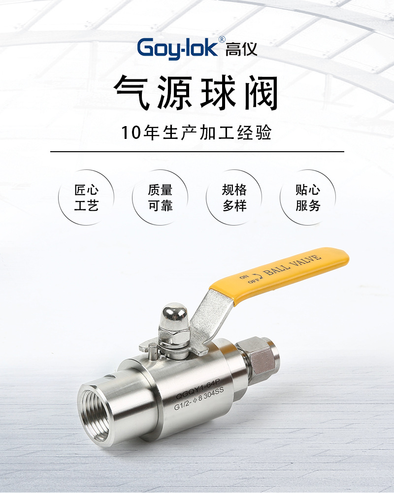 304 不锈钢气源球阀 高压卡套球阀 二通式气源阀批发供应