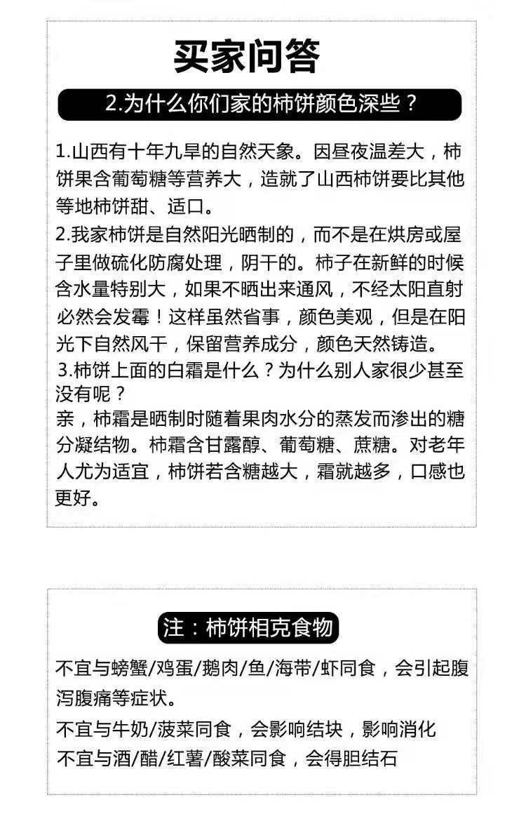 【48小时发货】野生老树柿饼山西霜降柿子饼柿饼年货批发多规格非