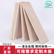 实木木板片桐木板材原木尺寸整张板子松木板衣柜分层隔板