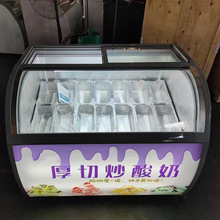 厚切炒酸奶除雾柜冰淇淋展示柜玻璃冷冻柜冰激凌柜冰棍雪糕柜