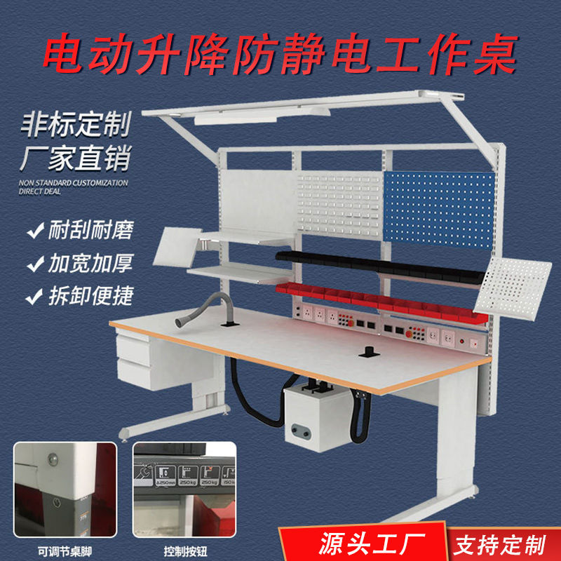 防静电工作台车间维修检验桌操作台加厚车间仪器承重台