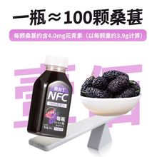 [新日期]农科桑椹NFC果汁100%纯桑葚不加水不加糖压榨饮料300ml