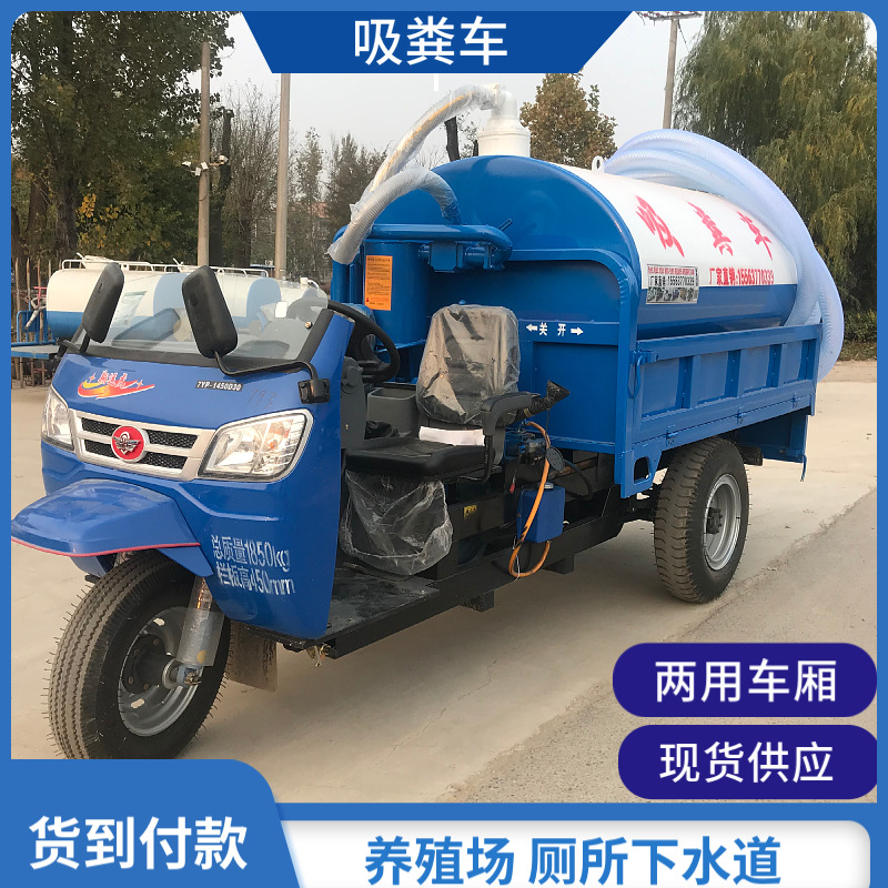五征22马力三轮抽粪车小型抽粪机吸粪车农村厕所下水道电动吸粪泵