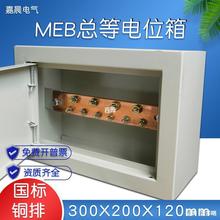 等电位端子箱明装MEB总等电位300*200配铜排防静电接地防雷测试箱